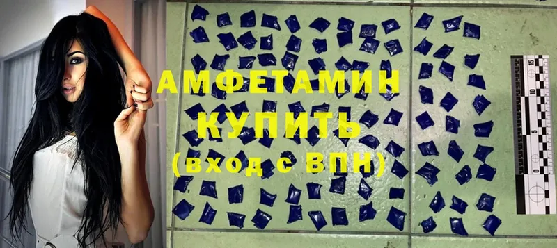 Amphetamine VHQ Никольское