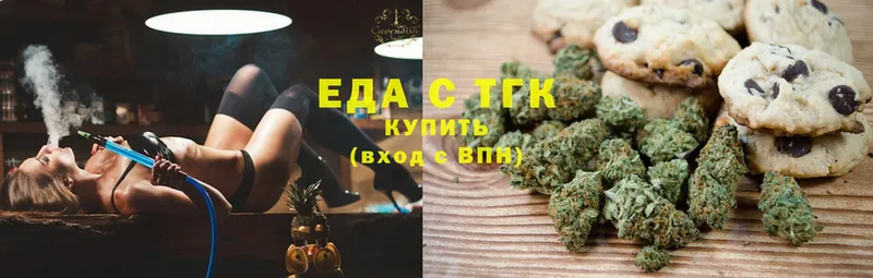 Еда ТГК конопля  Никольское 