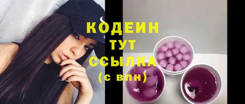 Кодеиновый сироп Lean напиток Lean (лин) Никольское