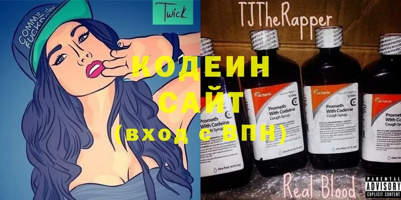 Кодеин напиток Lean (лин)  Никольское 