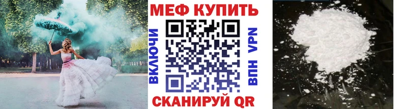 МЕФ мяу мяу  как найти наркотики  мега зеркало  Никольское 