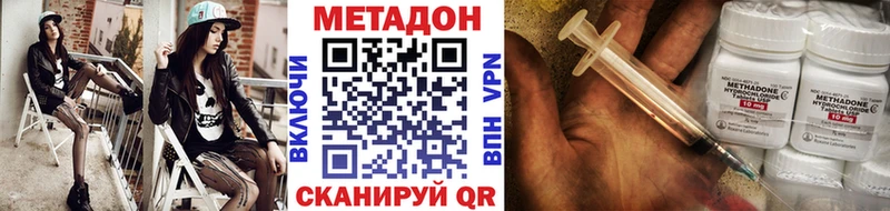 даркнет сайт  Никольское  Метадон VHQ 