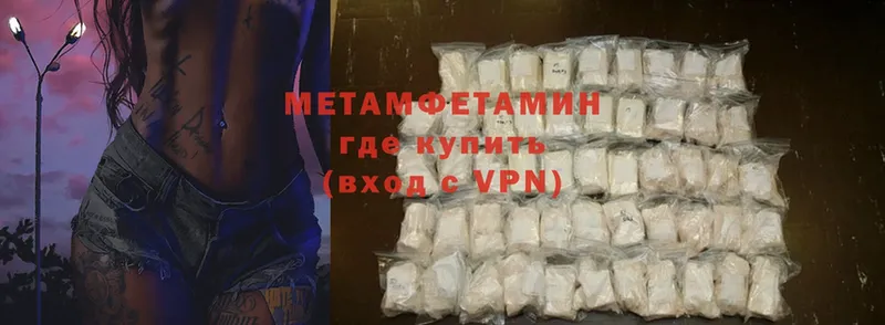 МЕТАМФЕТАМИН Methamphetamine  закладка  Никольское 