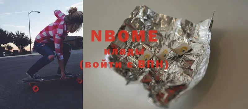 цена   Никольское  Марки NBOMe 1500мкг 