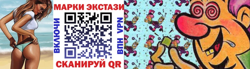 Наркотические марки 1,5мг  где можно купить   MEGA ССЫЛКА  Никольское 